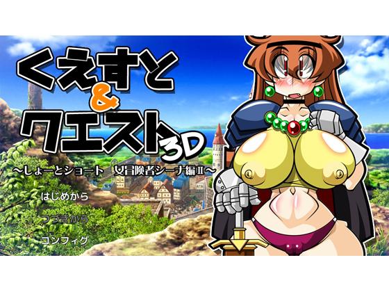 Which is Tomorrow - Destruction & Quest 3D ~ Shotto and Short woman adventurer Sina part 2 ~ (jap) Porn Game