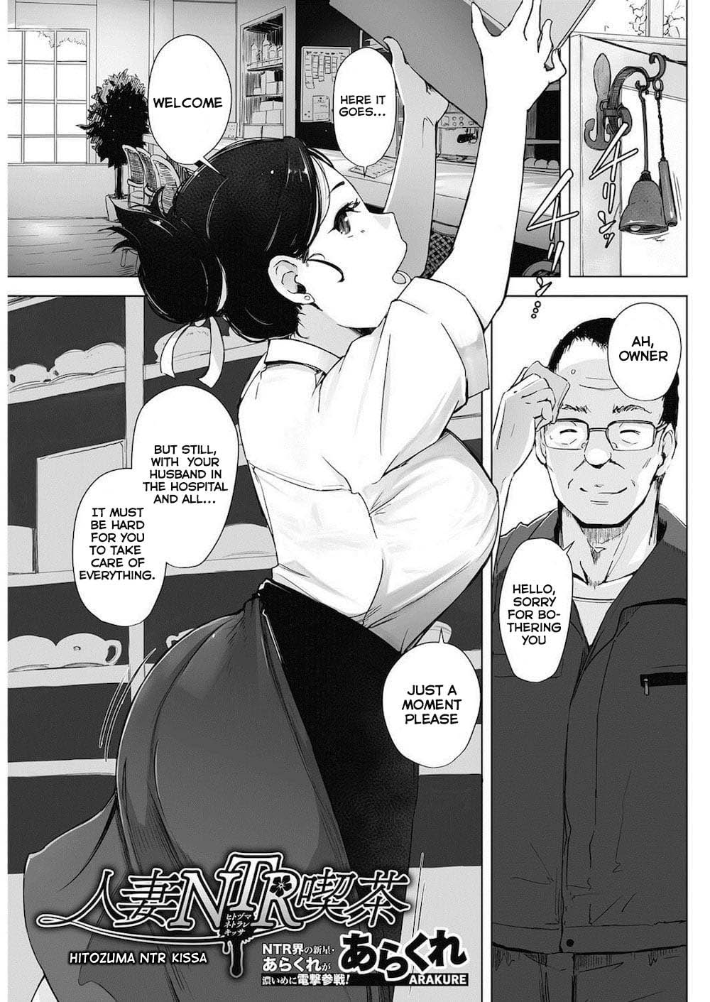 [Arakure] Hitozuma NTR Kissa Hentai Comics