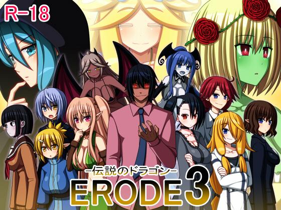 7 cm - ERODE 3 - Legendary Dragon - (jap) Porn Game