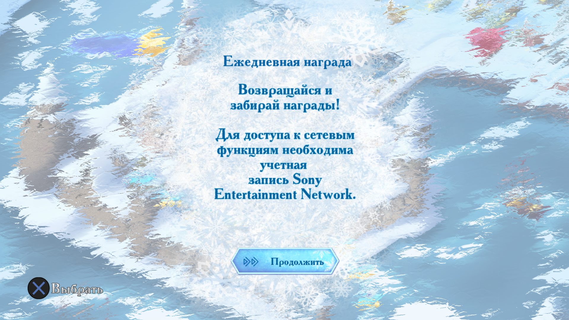 Frozen free fall snowball fight steam фото 43