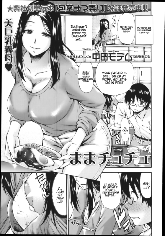 Nakata Moden Mama Tea Hentai Comic