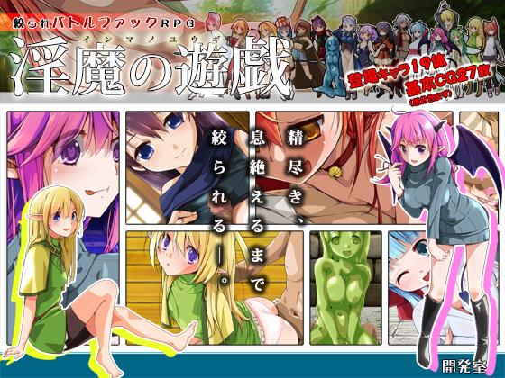 Play of Imma by Development section Kaihatsushitsu Porn Game