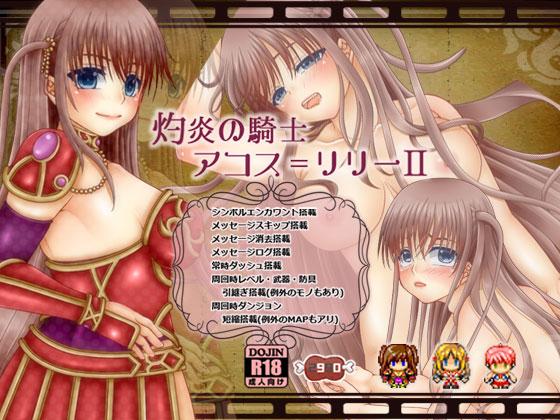 2990 - Kokoro no Kishi Akos-Lily II Ver 2.01 (jap) Porn Game