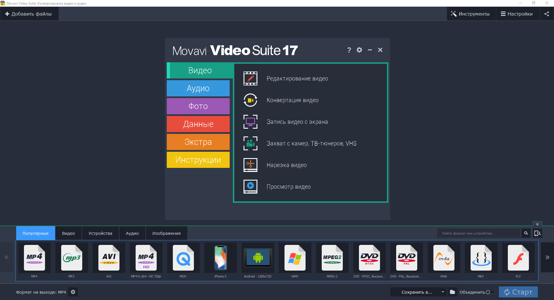 Movavi video suite 2020 steam edition фото 62