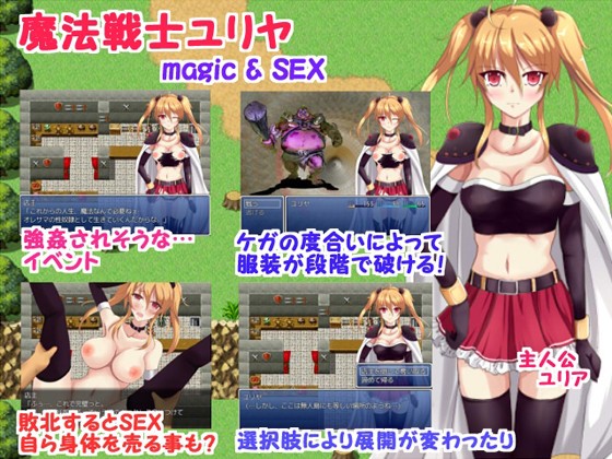Magic Warrior Yuliya by Kotatsu Spirit (jap.cen) Foreign Porn Game