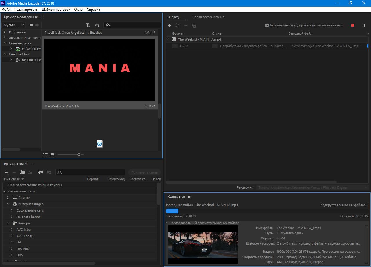 Adobe media encoder бесплатная. Adobe Media encoder. Интерфейс Media encoder. Адоб Медиа энкодер.