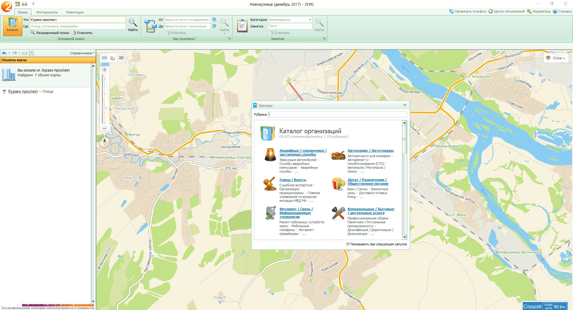 2 ГИС Киров. 2gis Portable все города 3.16.3 февраль 2022 by punsh. 2 ГИС фантазия. Чип Чита 2 ГИС.