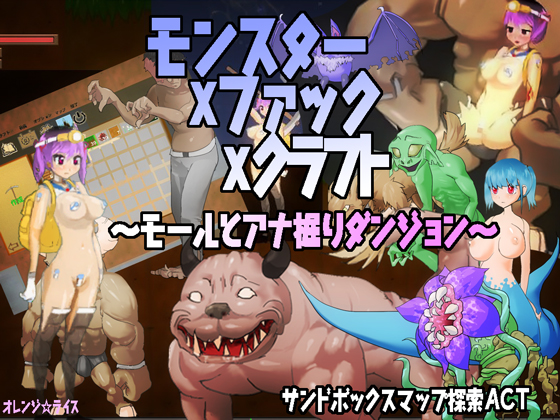 Monster x F * ck x Craft