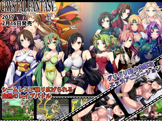CRYSTAL FANTASY ~Chapters of the Chosen Braves~ [1.06] (capture1) [ptcen] [2017, jRPG, Big Breasts, Fantasy, Rape, Monsters, Interspecies Sex] [rus]