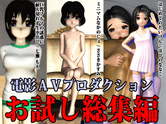 DPVP taster bundle   / Minimum girlfriend   / Her first experience   / Slight girl in school uniform  , The undeniable attraction of teen model moe