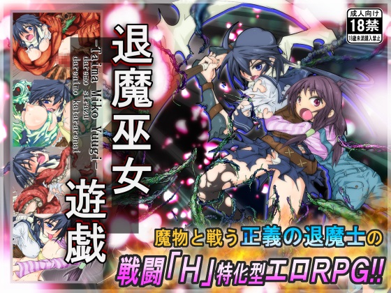 Taima Miko Yuugi