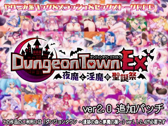 DungeonTownEX
