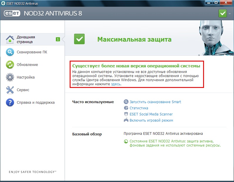 ESET nod32 Antivirus программа. Регистрационный код ESET nod32. Антивирус Есет НОД блокирует. Блокировка сайтов в ESET.