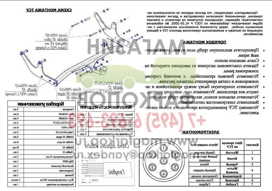 Подключение розетки фаркопа рено логан 1 схема