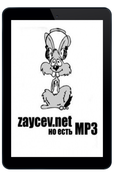 Зайцев мр3 нет песни. Зайцев нет. Zaycev.net mp3. HDMULTI net заяц. Квадратные зайчики нет.