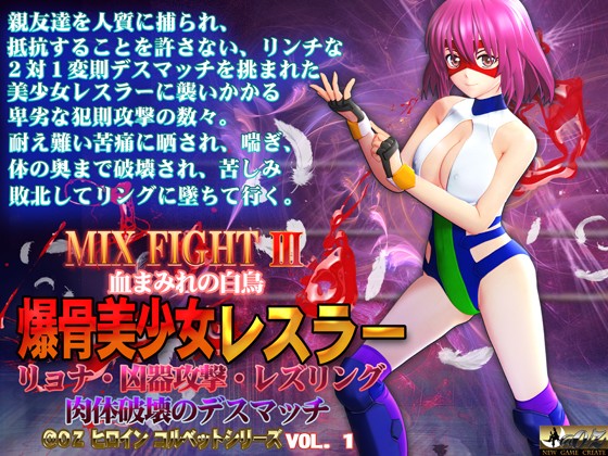 MIX FIGHT III Bone Crushing Wrestler Babe