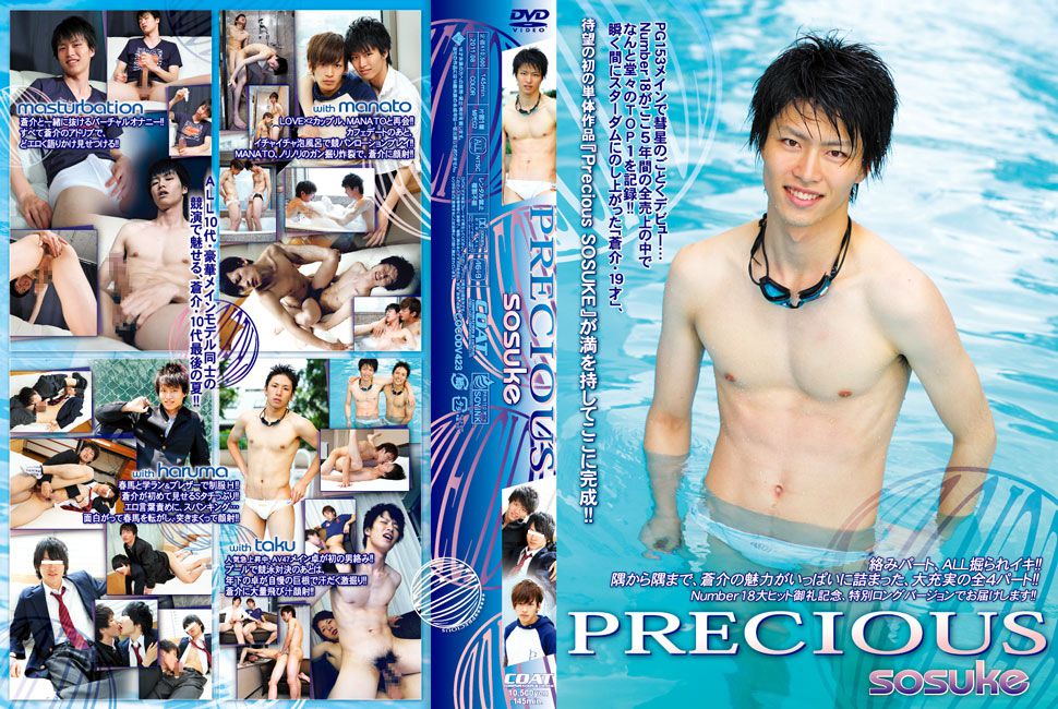 Precious Sosuke / Великолепный Сосуке