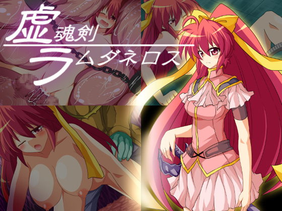 Nero: The Enchanted Skysword  Ver.2.0.1 by MOON KNIGHT SPARKLE (jap/cen) Porn Game