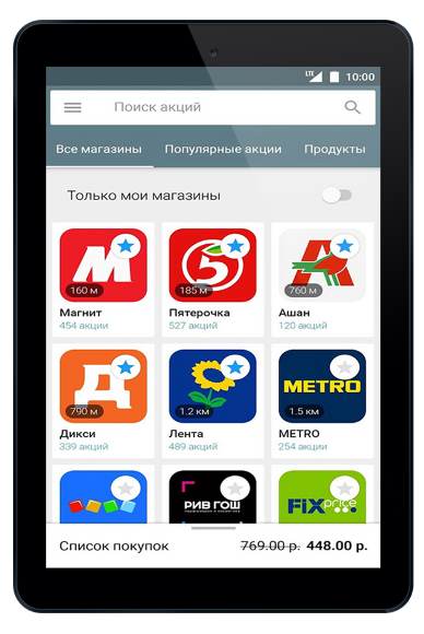 Магазин андроид россии. Www.Android.ru.