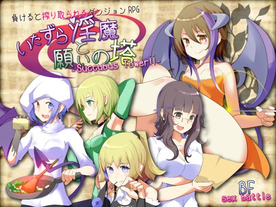 Sakura Tortoise - Succubus tower 2 - Lewd Succubi and the Tower of Wishes (eng) Porn Game