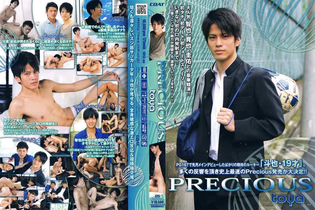 Precious Toya / Великолепный Тоя