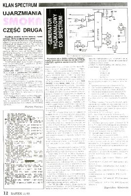 Схема дельта с 128